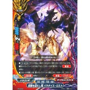 ブシロード 神バディファイト S-CBT02/CR01 深淵と凶乱の侵略