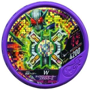 中古仮面ライダーブットバソウル 020[★★★★]：[コード保証なし]仮面ライダーW サイクロンジョーカーエクストリーム｜suruga-ya