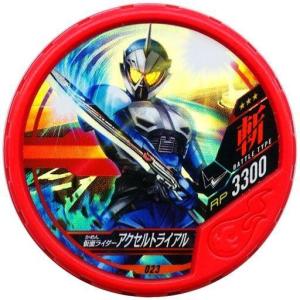 中古仮面ライダーブットバソウル 023[★★★]：[コード保証なし]仮面ライダーアクセルトライアル｜suruga-ya