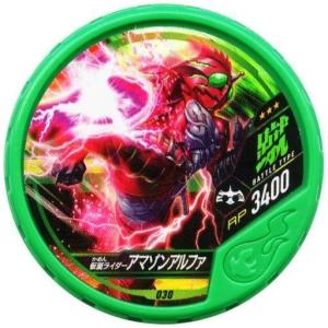 中古仮面ライダーブットバソウル 030[★★★]：[コード保証なし]仮面ライダーアマゾンアルファ｜suruga-ya