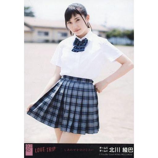 中古生写真(AKB48・SKE48) 北川綾巴/光と影の日々/CD「LOVE TRIP/しあわせを分...