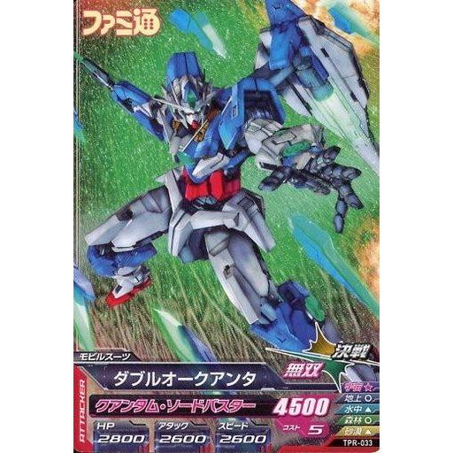 中古ガンダムトライエイジ TPR-033：ダブルオークアンタ