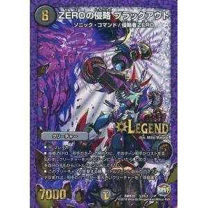 中古デュエルマスターズ L2/L3[L]：ZEROの侵略 ブラックアウト