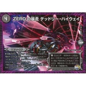 中古デュエルマスターズ 35/74[UC]：ZEROの暴走 デッドリー