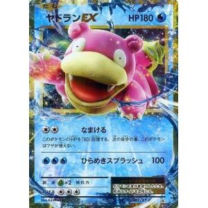 中古ポケモンカードゲーム 262/XY-P[P]：(キラ)ヤドランEX｜suruga-ya