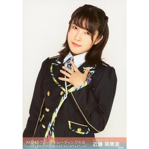 中古生写真(AKB48・SKE48) 近藤萌恵里/「2016.9.22」/AKB48グループ生写真販...