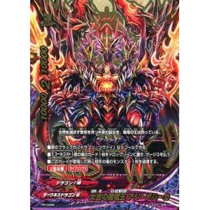 ブシロード バディファイト X2-BT01/0003 贖罪の標 アジ・ダハーカ ダ