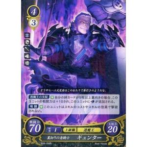 ファイアーエムブレム サイファ B22-074 白天を翔ける姫武者 ヒノカ (R