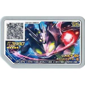 中古ポケモンガオーレ 02-040[グレード5]：ジガルデ｜suruga-ya