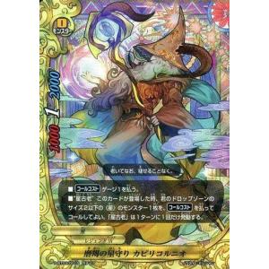 ブシロード 神バディファイト S-BT02/0081 凶乱魔竜 ヴァニティ・骸