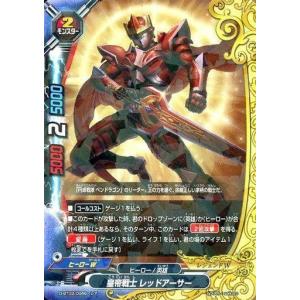 中古バディファイト D-BT03/0046[レア]：皇帝戦士 レッドアーサー