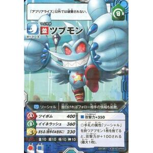 デジモン デジモンカードゲーム 【PB-21】BT10-042 ウェヌスモン SR