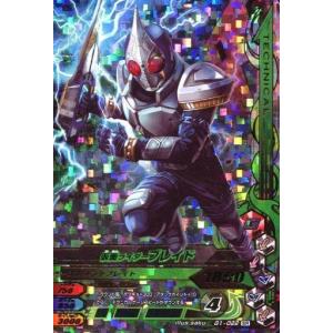 特撮 BANDAI S.H.Figuarts MASKED RIDER J ユニオンアリーナ EX12BT/KMR-2-075 仮面ライダーブレイド(DCD) (C