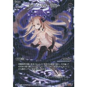 タカラトミー（TAKARA TOMY） WIXOSS-ウィクロス- WX24-P4-010