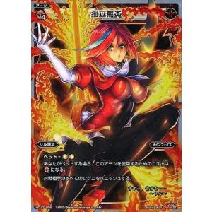 タカラトミー（TAKARA TOMY） WIXOSS-ウィクロス- WXDi-P16-028 紡ぎし