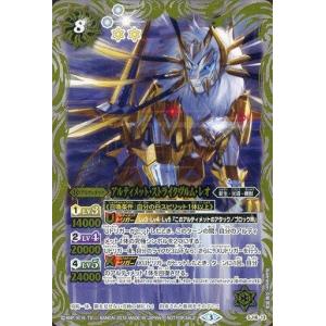 バトルスピリッツ BSC49-XV04 双魚賊神ピスケガレオンXV (XVレア