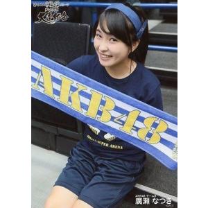 中古生写真(AKB48・SKE48) 廣瀬なつき/第2回AKB48グループ チーム対抗大運動会 ランダム生写真 net shop限定 Ve