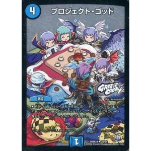 中古デュエルマスターズ 26/54[UC]：プロジェクト・ゴッド