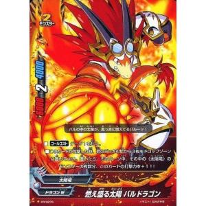 バディファイト X2-SS01/0022 バルドラゴン “バルバースト・ス