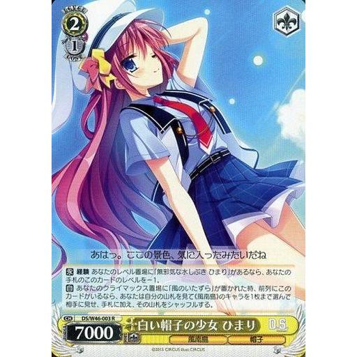 中古ヴァイスシュヴァルツ DS/W46-003[R]：白い帽子の少女 ひまり