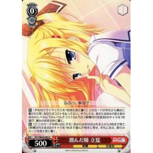 ヴァイスシュヴァルツ 藤田ことね　SP 世界一可愛い私 藤田ことね(SP/サイン)(GIM/W124-007SP) | SP