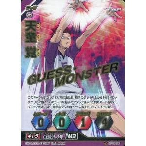 月島 蛍(SP)(HV-P01-008) ハイキュー!!バボカ!!BREAK : トレカショップ