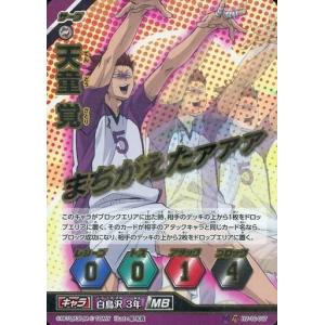 月島 蛍(SP)(HV-P01-008) ハイキュー!!バボカ!!BREAK : トレカショップ