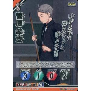 バボカ 中古ハイキュー!!バボカ HV-D01-001[DP]：日向 翔陽 : 駿河屋Yahoo!店