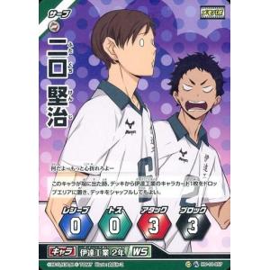 パラレル】ハイキュー!! バボカ!! BREAK HV-P02-027 角名 倫太郎 (SP