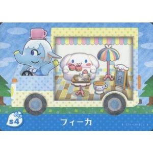 中古どうぶつの森amiiboカード S4：フィーカ｜suruga-ya