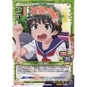 中古プレシャスメモリーズ 01-067[R]:初...の商品画像