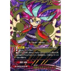バディファイト S-SP04/S002 凶乱魔神竜 ヴァニティ・刻