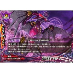 バディファイト S-SP04/S002 凶乱魔神竜 ヴァニティ・刻