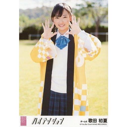 中古生写真(AKB48・SKE48) 歌田初夏/「星空を君に」Ver./CD「ハイテンション」劇場盤...