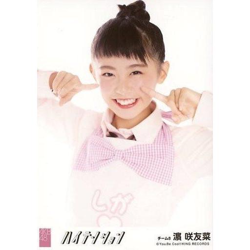 中古生写真(AKB48・SKE48) □咲友菜/「思春期のアドレナリン」Ver./CD「ハイテンショ...