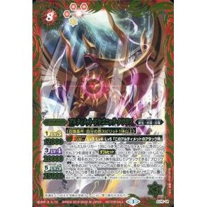 BANDAI（バンダイ） バトルスピリッツ BS52-CP03 魔羯大鎌シュタイン
