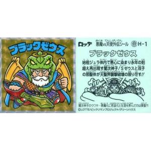 ビックリマン　サンプル　ブラックゼウス　旧ビックリマンシール 中古ビックリマンシール S3：ブラックゼウス : 駿河屋Yahoo!店 - 通販