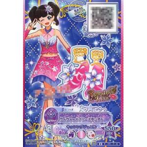 中古アイカツDCD 4-45-(2)-★[R]：ヴィヴィッドフリーズサンダル