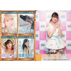 中古アイドル(AKB48・SKE48) 佐藤すみれ/レギュラーカード【総選挙カード】/SKE48 o...