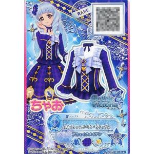 中古アイカツDCD 131-(1)-★[P]:バ...の商品画像