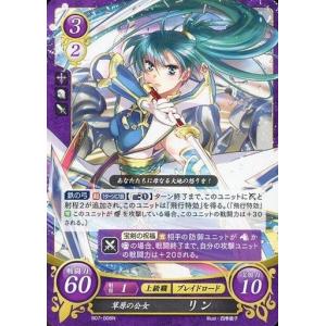 ファイアーエムブレム サイファ B13-061 アリティアの赤騎 カイン N