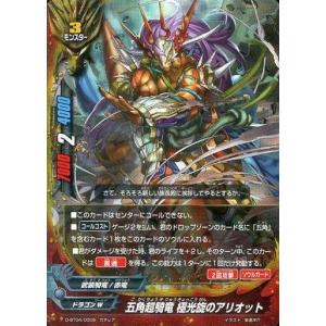 ブシロード バディファイト X-SS01/0024 ドラゴデスパレート 「超竜