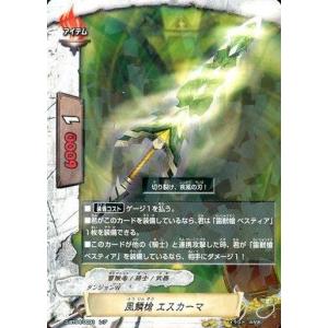 ブシロード 神バディファイト S-UB01/S002 “烈風零式・蒼天” フブキ