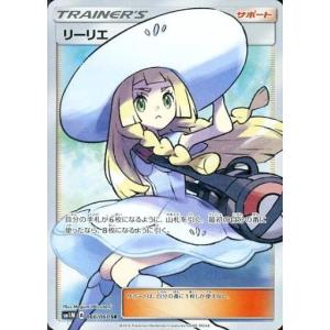 中古ポケモンカードゲーム 066/060[SR]：【ランクS】(キラ)リーリエ｜suruga-ya