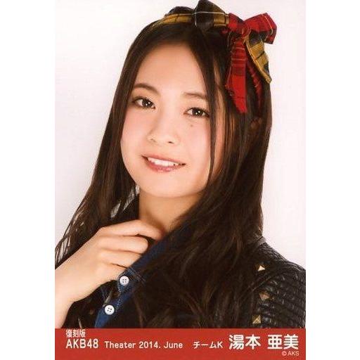 中古生写真(AKB48・SKE48) 『復刻版』湯本亜美/バストアップ/劇場トレーディング生写真セッ...