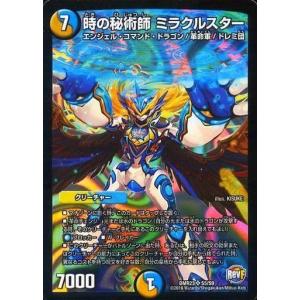 デュエルマスターズ S2/S2 ミラフォース・ドラゴン SR スーパーレア