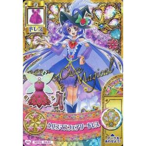 中古プリキュアデータカードダス 04/48[プリカード]：キュアビューティ