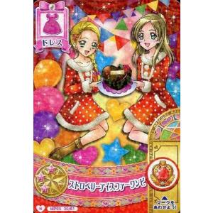中古プリキュア プリンセスパーティー MP05 30/61[ノーマル]：ストロベリーアイスファーワンピ/九条ひかり＆南野奏