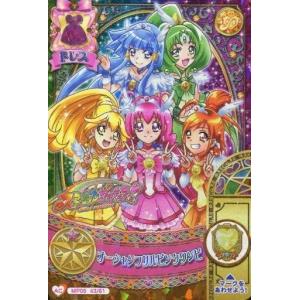 中古プリキュア プリンセスパーティー MP05 ...の商品画像