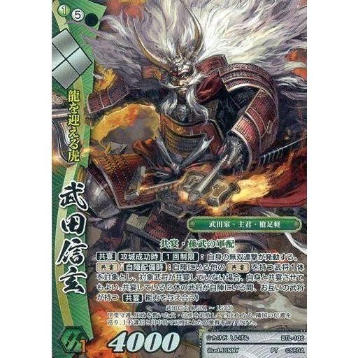 中古戦国大戦TCG BTL-106[PT]：武田信玄